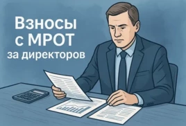 Правила внесения взносов за директора не связаны с числом учредителей.